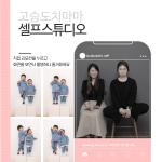 셀프사진 촬영권