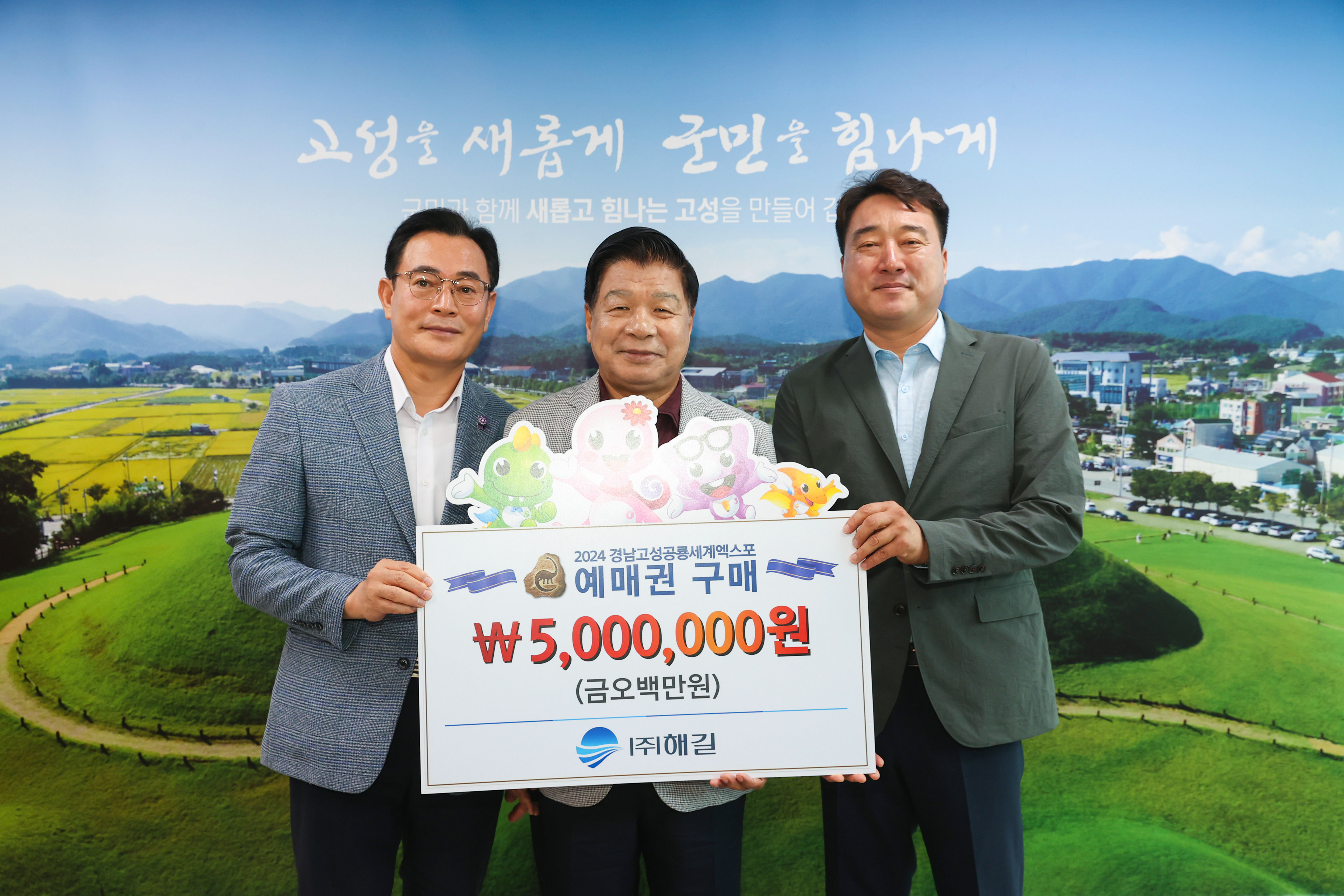 7월 18일 고성공룡세계엑스포 티켓구매(주)해길 관련자료
