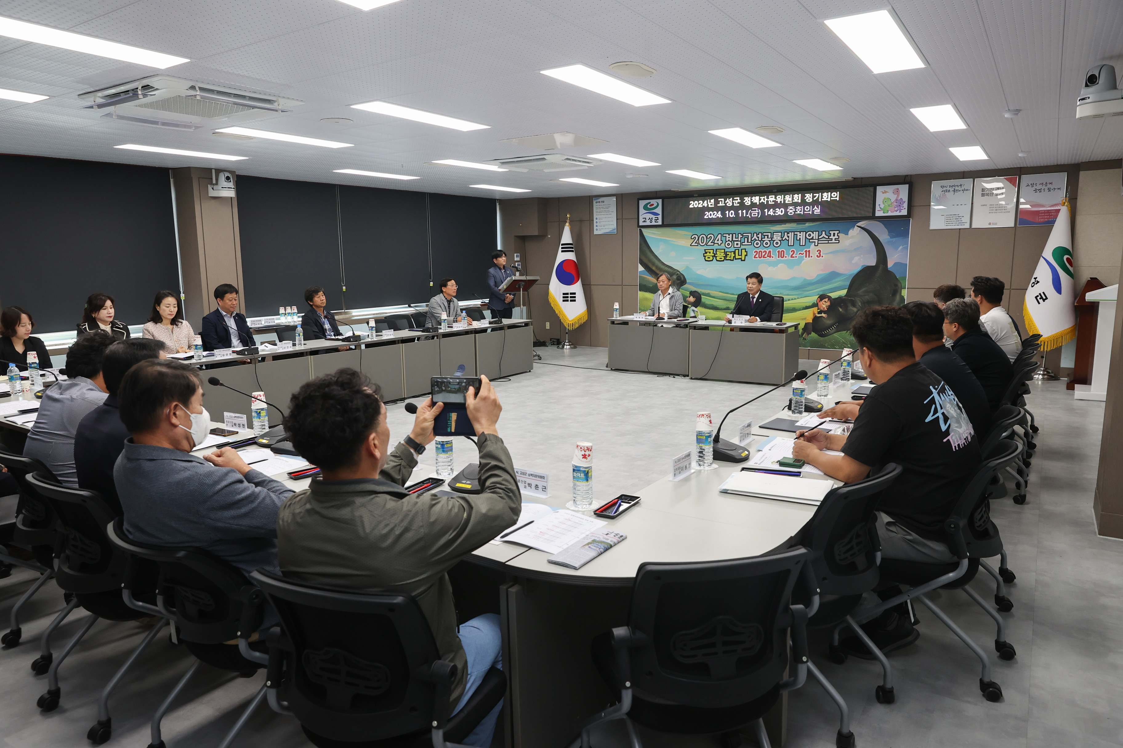 10월 11일 고성군 정책자문위원회 정기회의 관련자료