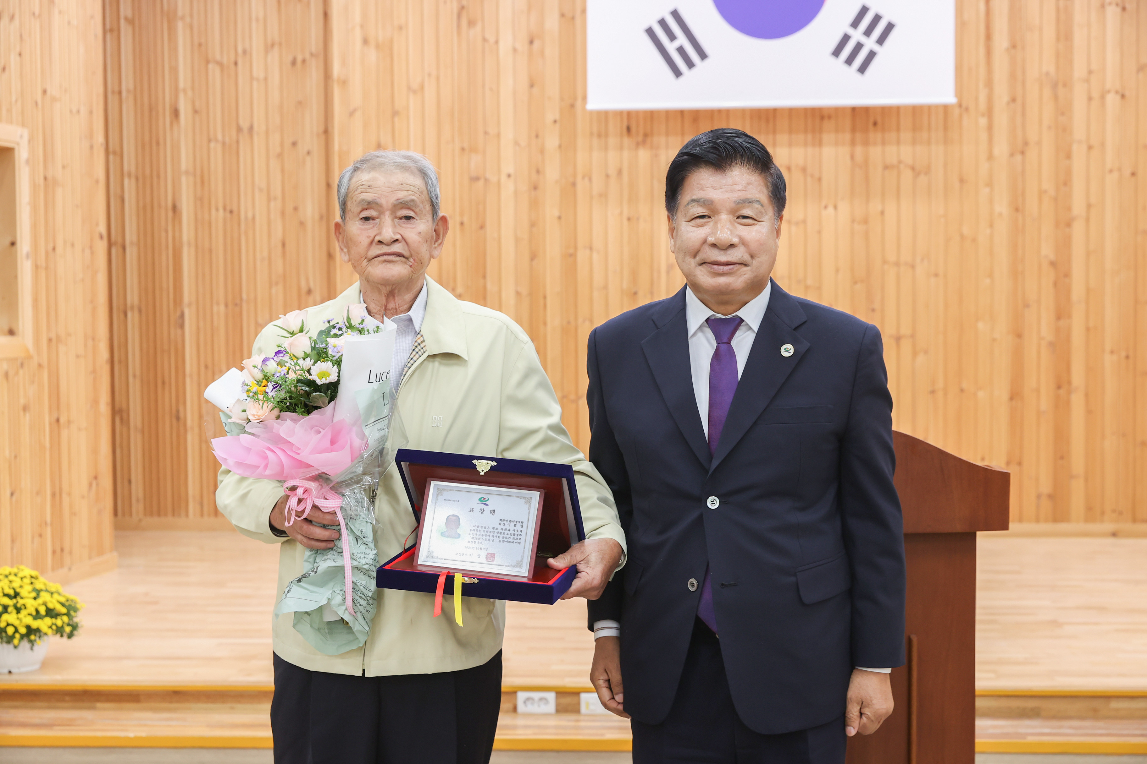 10월 11일 회화면 노인의날 및 경로의달 기념식 관련자료